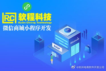 杭州商城app开发公司现状